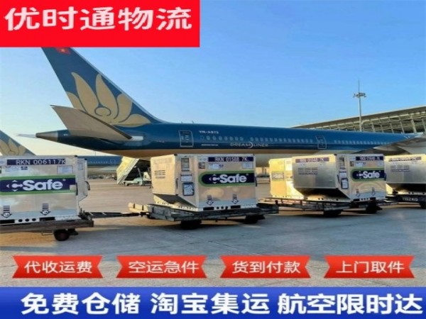 永城到保加利亚空运加急专线